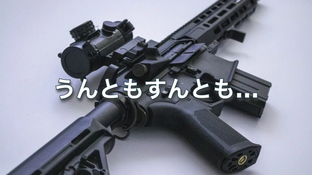 電動ガン　※動作未確認 vabfankdjbke_m-1024x576.jpg.webp